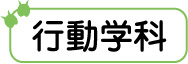 �s���w��