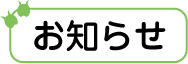 ����Ó����a�@��肨�m�点