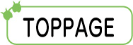 ����Ó����a�@�g�b�v�w